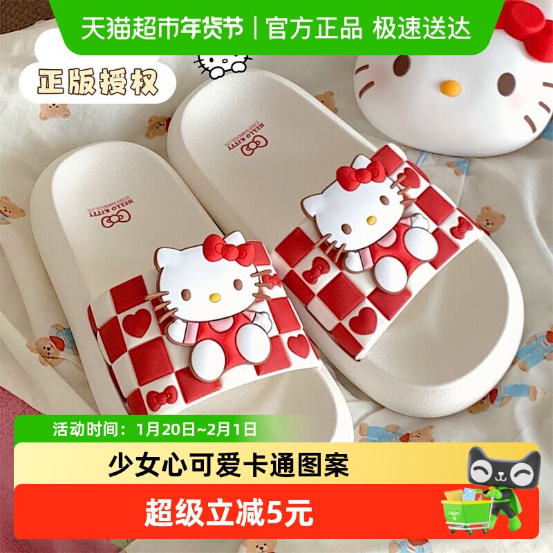 细细条 女夏少女心可爱联名卡通凯蒂猫凉拖休闲居家防滑一字拖鞋,居家布艺,居家凉拖/凉鞋,淘宝优惠券,粉丝福利购,淘宝优惠卷