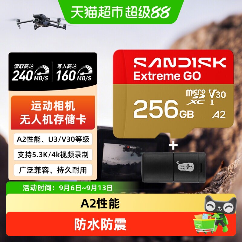 闪迪256G高速tf卡pocket存储卡图片