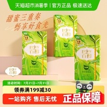 格力高饼干百醇抹茶慕斯味48g*3盒抹茶风味超值装