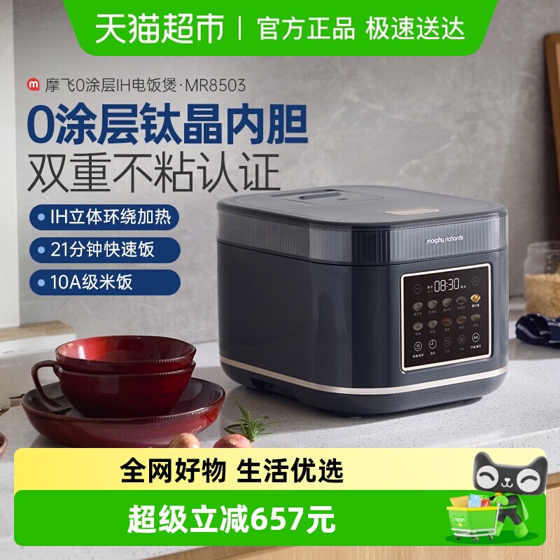 摩飞0涂层IH电饭煲家用电饭锅多功能电煲锅不粘钛内胆煮饭锅新款