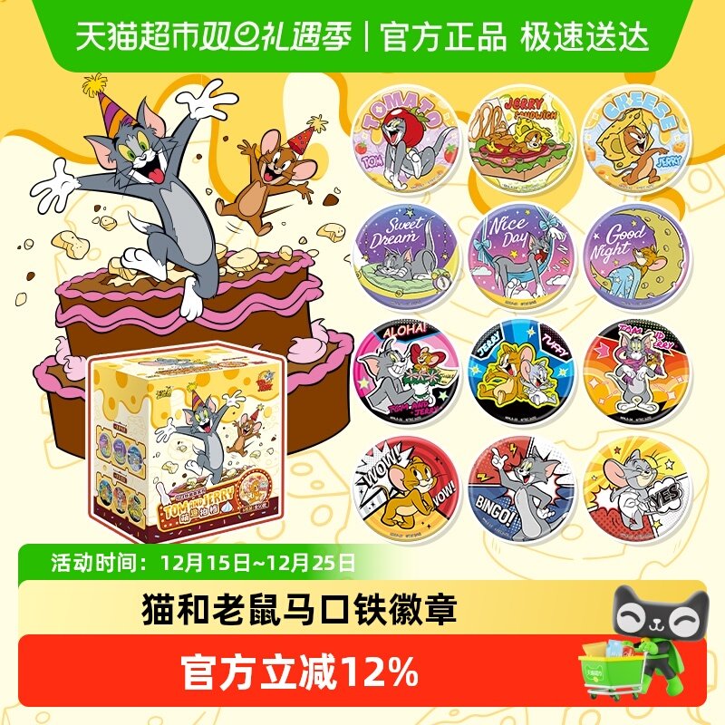 卡游猫和老鼠徽章萌趣拍档