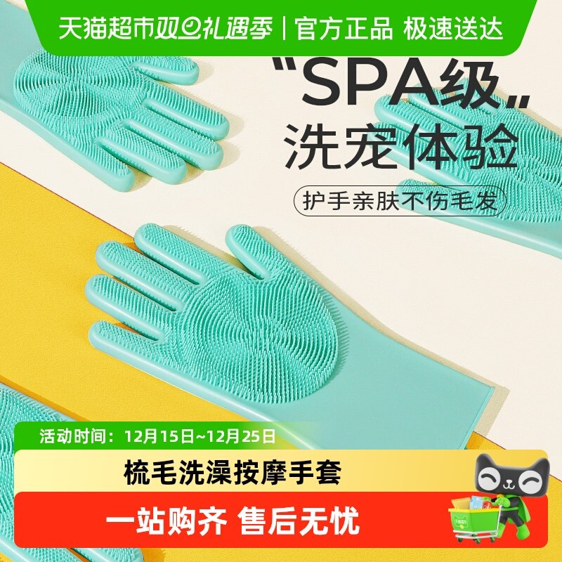 柒哦宠物洗澡手套狗狗猫咪洗澡刷子硅胶沐浴按摩刷狗用品大全