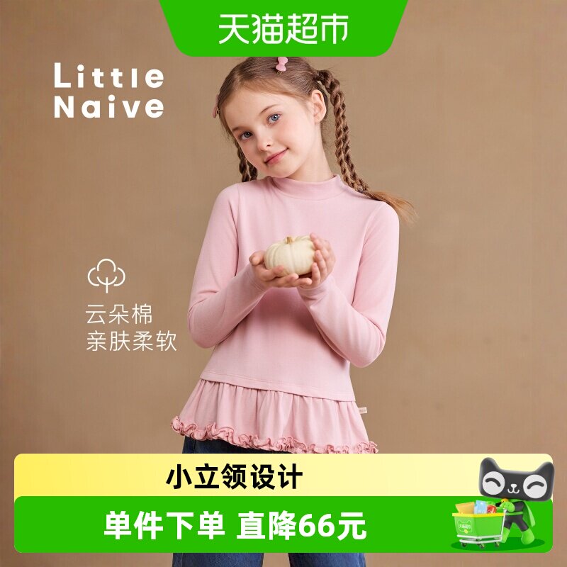 LittleNaive时髦长袖打底衫上衣