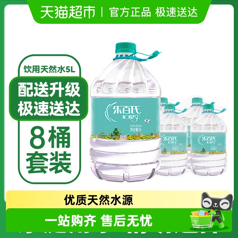 乐百氏饮用天然水桶装水