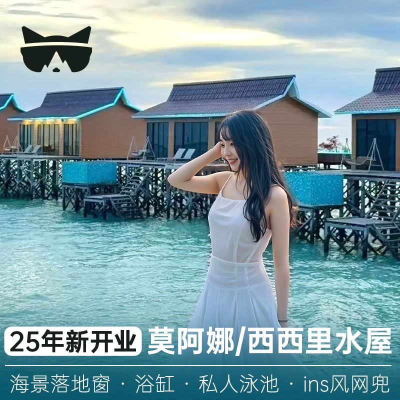 仙本那度假村海景水屋