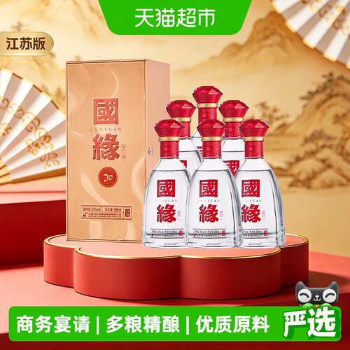 今世缘国缘42度单开宴请江苏版