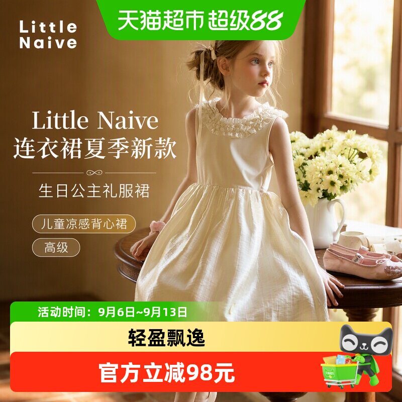 LittleNaive儿童连衣裙柔软亲肤