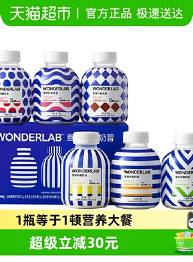 万益蓝WonderLab新欧普款代餐奶昔扛饿饱腹冲泡即食早中晚餐