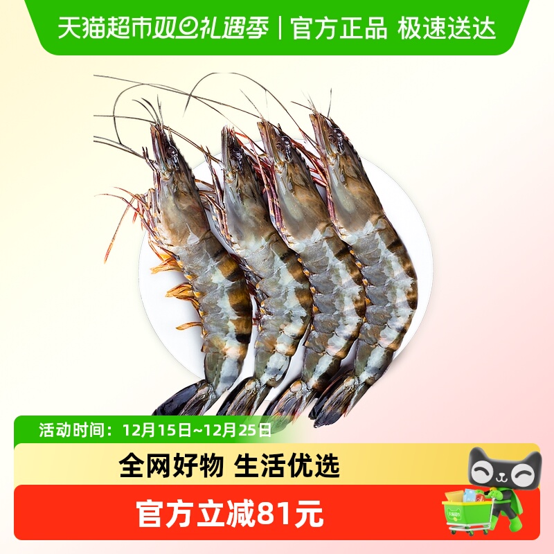 北海湾黑虎虾600g*3盒