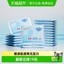 可心柔婴儿保湿柔纸巾40抽20包