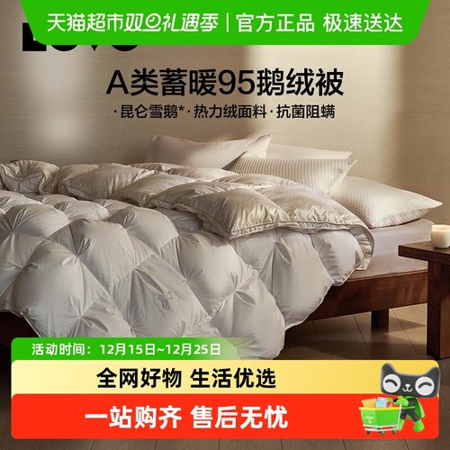 LOVO/乐蜗95抗菌鹅绒加厚被
