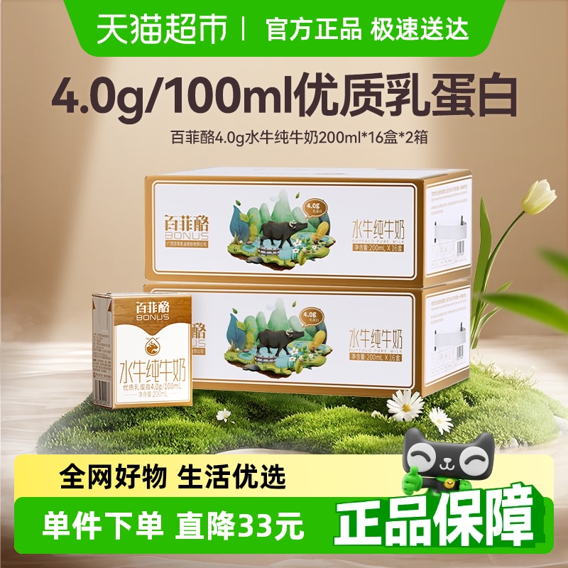 ٷ4.0gˮţţ200ml*32жͯӪ105.57Ԫ