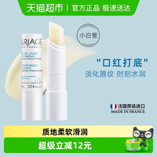 依泉柔润唇膏保湿滋润软化死皮