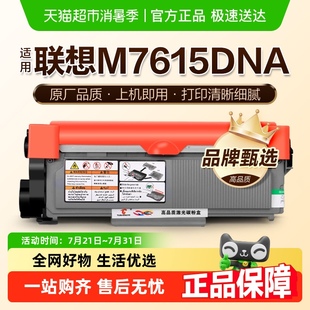 图盛适用联想M7615粉盒M7615DNA打印机硒鼓LT2451H墨盒碳粉墨粉盒