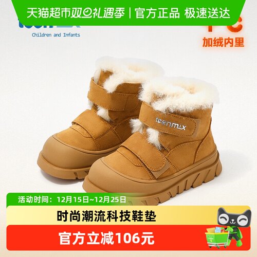 Teenmix/天美意儿童加绒棉鞋
