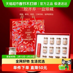 福东海即食花胶礼盒3味口组合 即食鲜炖燕窝牛奶花胶奶冻鱼胶孕妇