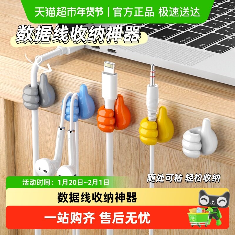 【】充电线数据线收纳排插走线无痕自粘电线固定器,收纳整理,挂钩/粘钩,淘宝优惠券,粉丝福利购,淘宝优惠卷