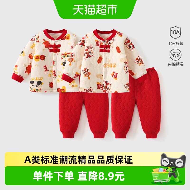彩婴房纯棉婴儿分体套装夹棉保暖