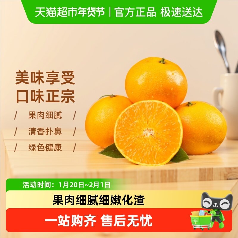 四川眉山爱媛38号果冻橙新鲜水果手剥橙子应季水果整箱包邮,水产肉类/新鲜蔬果/熟食,橙,淘宝优惠券,粉丝福利购,淘宝优惠卷