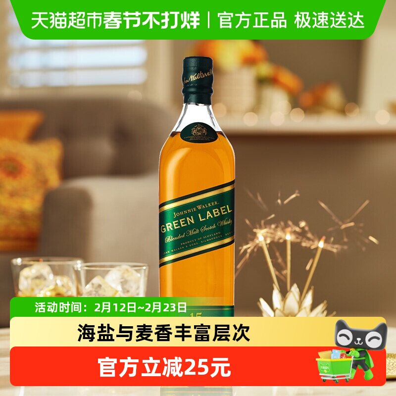 【进口】尊尼获加绿方绿牌15年苏格兰威士忌200ml洋酒特调烈酒