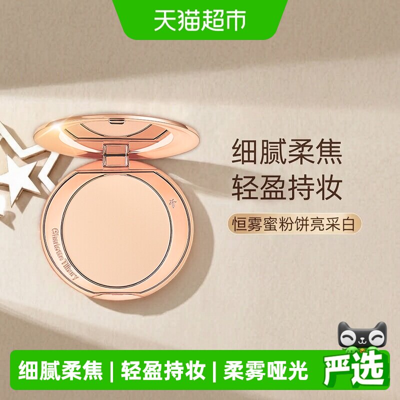 CT夏洛特蒂铂丽柔雾哑光蜜粉图片