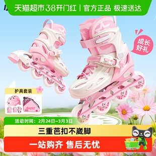 小状元轮滑鞋儿童溜冰鞋女童男孩初学者可调专业滑冰旱冰3-6-12岁