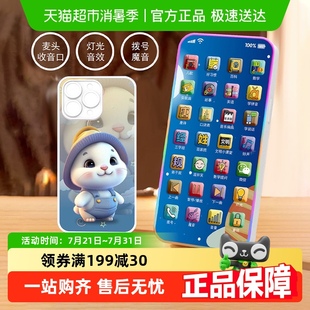 儿童音乐手机模拟仿真按键多功能益智早教玩具模型1岁以上男女孩