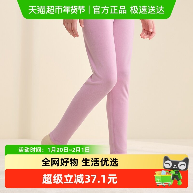巴拉巴拉balaOne女童打底裤儿童睡裤新款童装2025冬亲肤舒适抗菌,童装/婴儿装/亲子装,保暖裤,淘宝优惠券,粉丝福利购,淘宝优惠卷