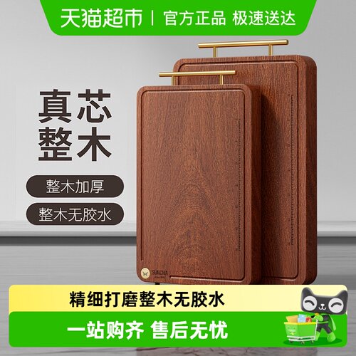 双枪乌檀木整木砧板防霉抗菌菜板