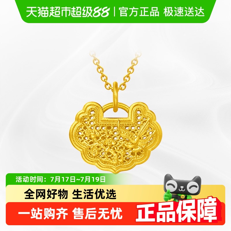 周大福传承喜鹊梅花足金宝宝锁包
