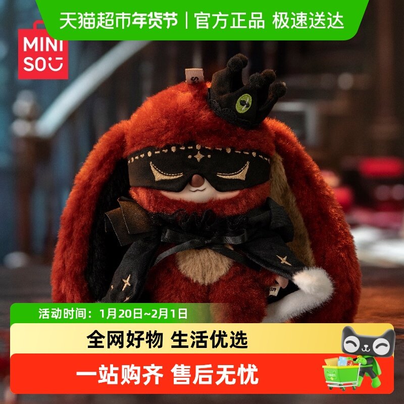 MINISO/名创优品SIINONO赛诺诺想告诉你一个秘密手办毛绒盲盒摆件,模玩/动漫/周边/娃圈三坑/桌游,潮玩盲盒,淘宝优惠券,粉丝福利购,淘宝优惠卷