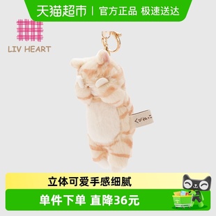 日本LIVHEART日系sorry猫毛绒治愈小挂件猫咪玩偶钥匙扣圣诞礼物