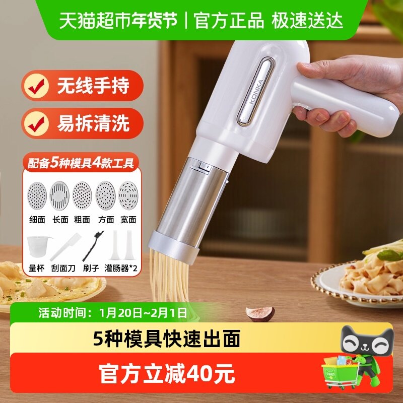 康佳面条机家用电动压面机手持面条机自动面条枪不锈钢压面条机,厨房电器,面条机,淘宝优惠券,粉丝福利购,淘宝优惠卷