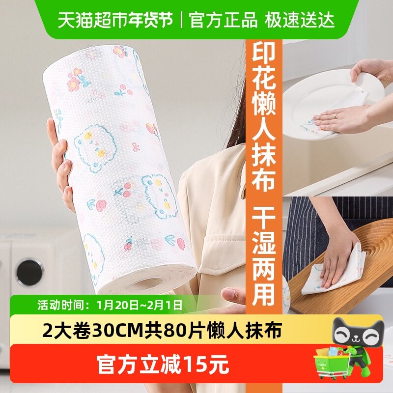 妙然一次性懒人抹布厨房专用纸巾周抛刷碗干湿两用加厚洗碗布,家庭/个人清洁工具,一次性抹布,淘宝优惠券,粉丝福利购,淘宝优惠卷