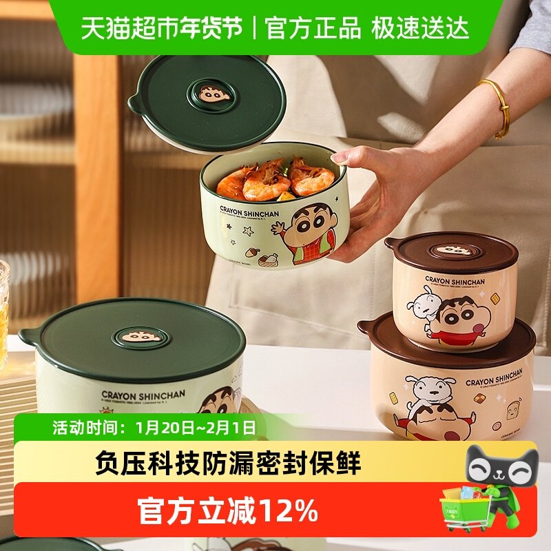 舍里蜡笔小新陶瓷保鲜碗负压防漏饭盒上班族学生带饭便当盒高颜值,餐饮具,保鲜盒,淘宝优惠券,粉丝福利购,淘宝优惠卷