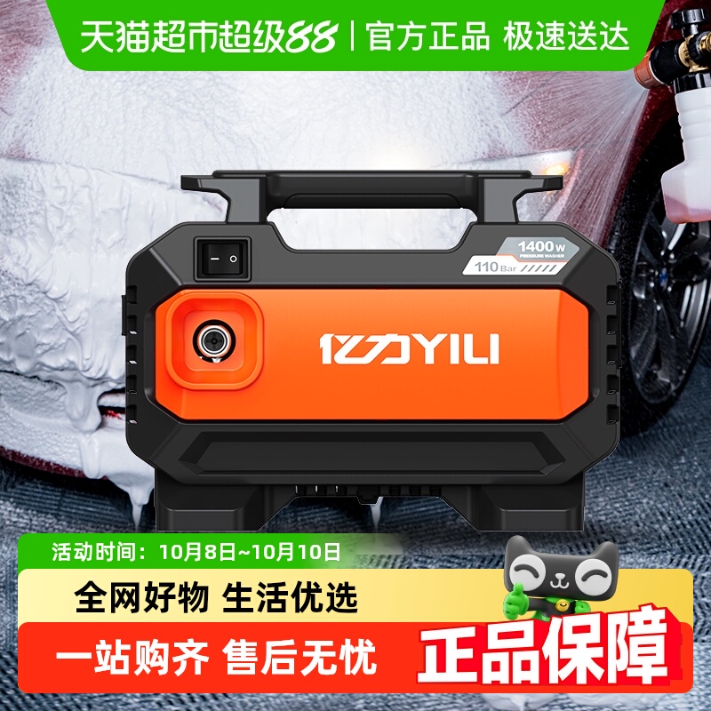 亿力强力高压清洗机便捷携带