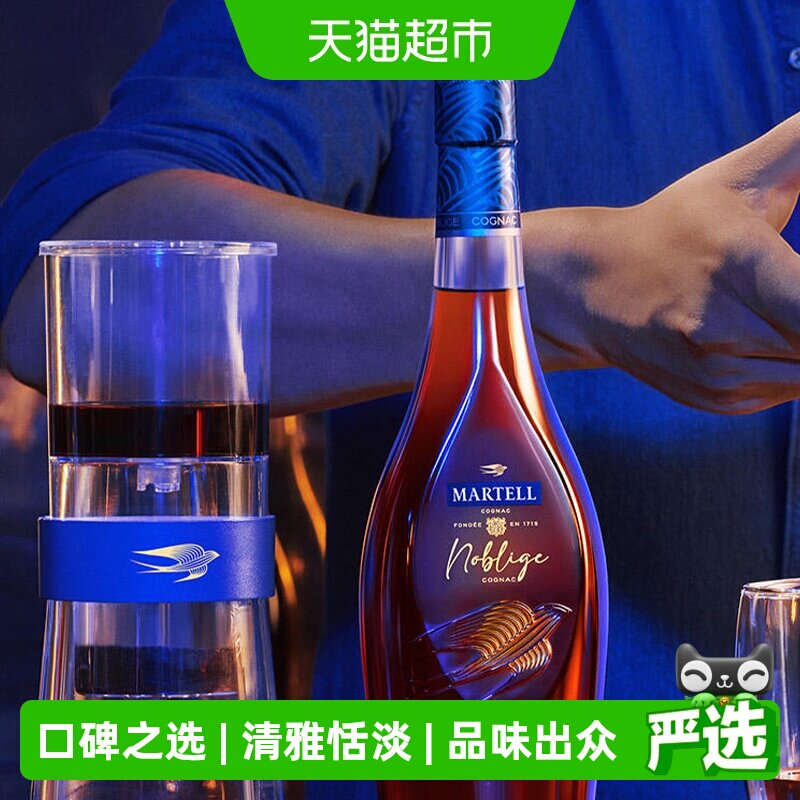 【品牌直供】马爹利名仕VSOP+级洋酒干邑白兰地700ml*1瓶原装进口