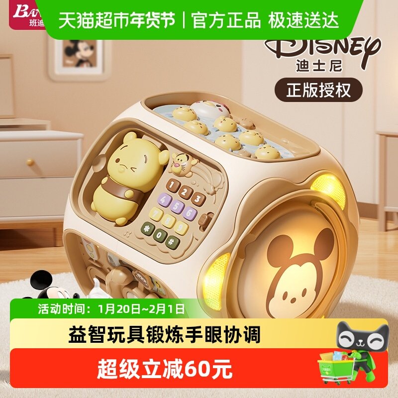 班迪萌手拍拍鼓婴儿多面体益智玩具早教六面体0一1岁2宝宝八音乐6,玩具/童车/益智/积木/模型,电动手拍鼓,淘宝优惠券,粉丝福利购,淘宝优惠卷