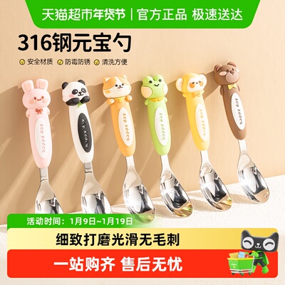 广意元宝勺316卡通手柄