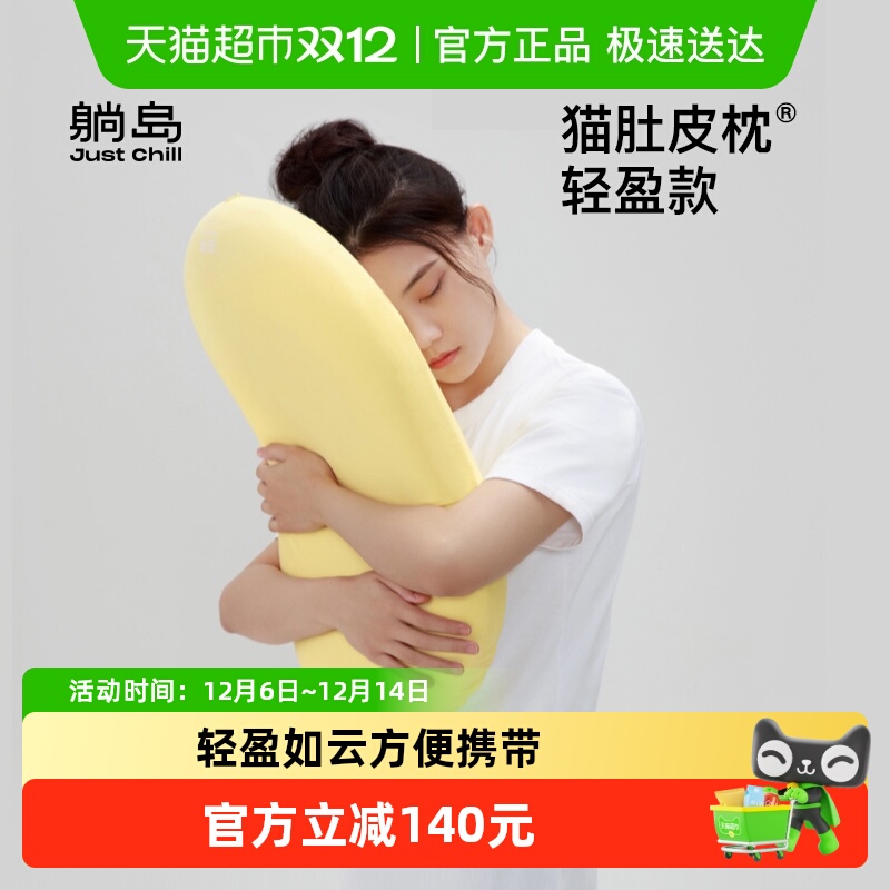 躺岛轻盈款全棉记忆棉枕头