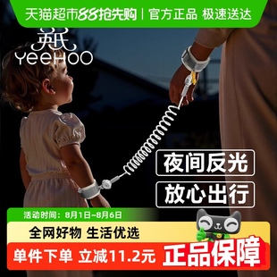 英氏幼儿防走失带牵引绳儿童宝宝外出溜娃防走丢手环夜光遛娃神器