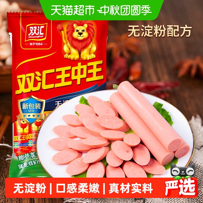 双汇王中王无淀粉鸡肉火腿肠图片