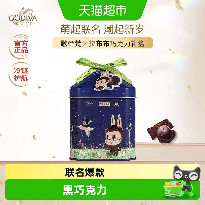 【火爆IP】歌帝梵泡泡玛特拉布布联名款黑巧克力精美礼盒伴手礼