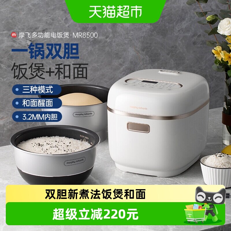 摩飞电饭煲小型双内胆电饭锅面包机MR8500智能和面家用多功能正品