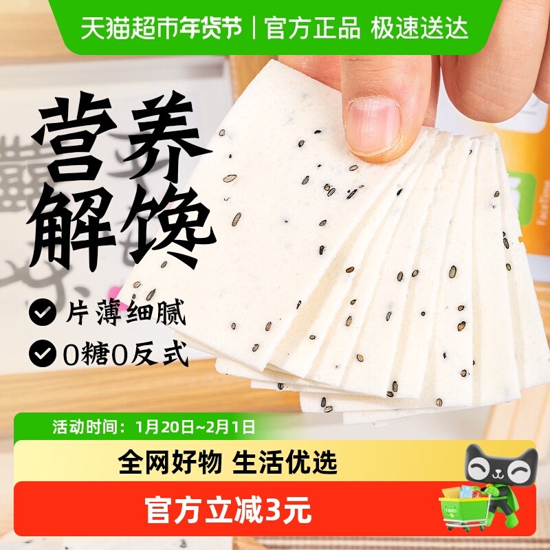 无糖云片糕步步糕桃片0糖糯米糕点心小吃年货节送老人早餐零食品,粮油调味/速食/干货/烘焙,其他面包/糕点/蛋糕预制品,淘宝优惠券,粉丝福利购,淘宝优惠卷