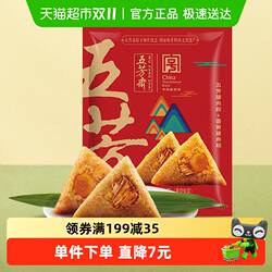 五芳斋粽子五芳猪肉+蛋黄猪肉真空组合粽200g*2袋端午嘉兴特产