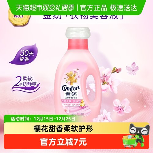 金纺樱花柔顺剂1kg×1瓶×1组