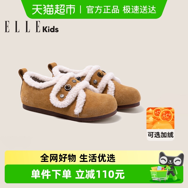 ELLEkids童鞋秋冬女童加厚毛毛鞋