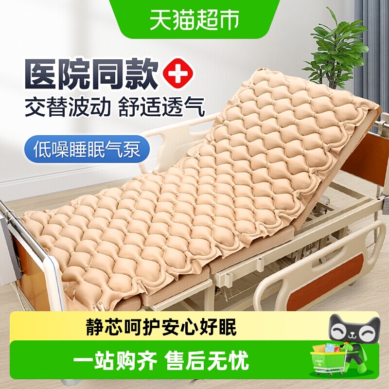 可孚单人防褥疮气床垫病人气垫床医用充气床垫翻身家用护理褥疮垫