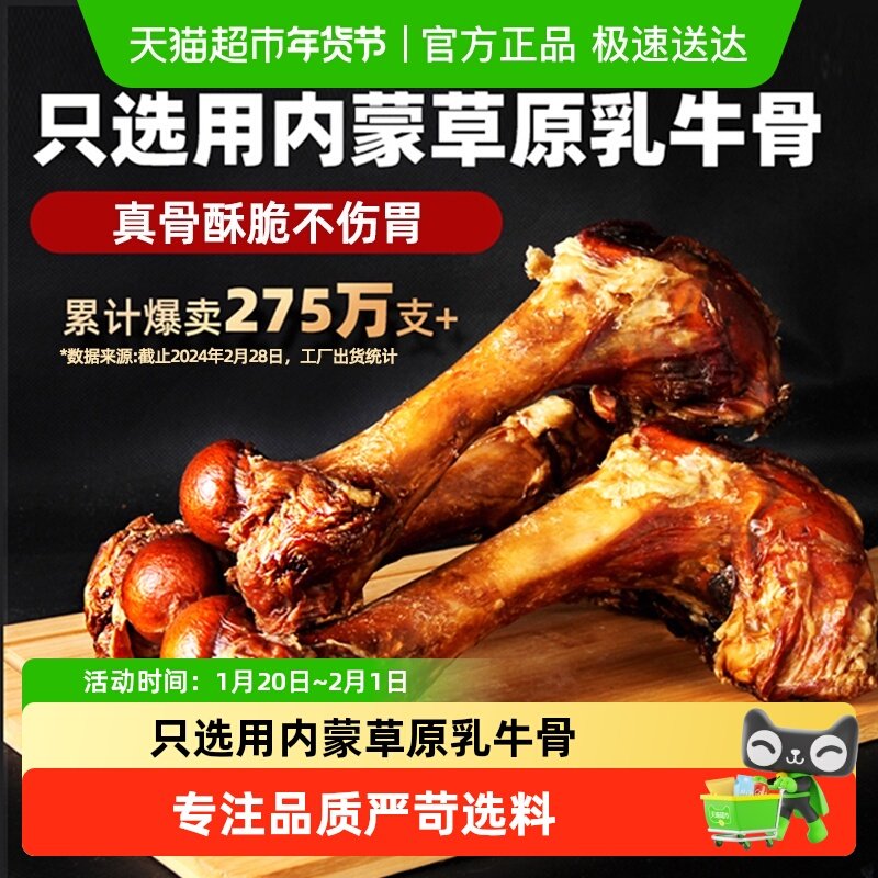 蒙贝牛棒骨宠物零食真大骨头狗狗磨牙棒训练奖励中大小型幼犬洁齿,宠物/宠物食品及用品,狗风干零食/肉干/肉条,淘宝优惠券,粉丝福利购,淘宝优惠卷